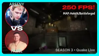 ARSENY vs PAVEL | 250FPS Quake Season 3 | BO3 | Quake Live