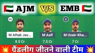 AJM vs EMB Dream11 Prediction, Ajman vs Emirates Blue D10, AJM vs EMB Dream11 Team Prediction