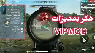 تهكير فري فاير صلاح بلارة بمميزات vipmod 1.48 - free fire modmenu vip gratis