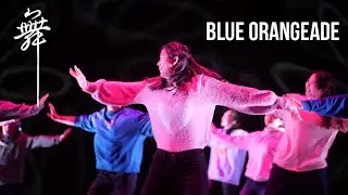 [MIT ADT] TXT (투모로우바이투게더) - Blue Orangeade | Fall 2022 Showcase