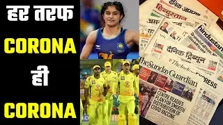 Deepak Chahar and Vinesh Corona Positive ......