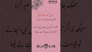 🥀 jhuk Jana, #sadpoetry #urdupoetry #viralshort alonestatus Deepline WhatsAppstatus#hindipoetry