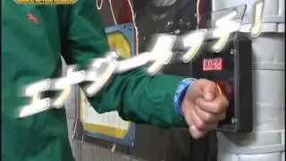 東映ヒーローワールド エナジーブレスのあそび方 41秒