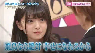 【NOGIBINGO!】理想の男装メンバーを見つける