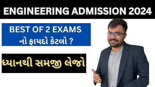 ENGINEERING ADMISSION 2024 - IMPORTANT DATES - ELIGIBILITY - BEST OF 2