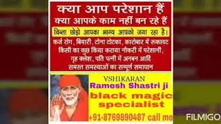 Online Black magic and kaja jadu boy girl vashikaran specialist baba ji +918769890487 in India us uk