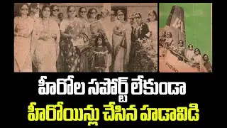 Heroines Star Night. Without Heros Support..very intersting #vendivennela #Jamuna #oldactress