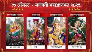 Parel Cha Raja 2025 | Chinchpokli Cha Chintamani 2025 Live || GaneshG Live | Chintamani Live