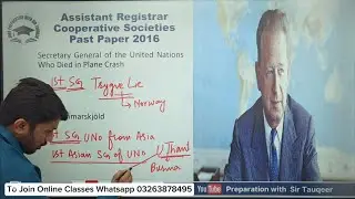Assistant Registrar Cooperative Societies Past Paper 2016 solved | FPSC PPSC ASF AJKPSC SPSC  gk