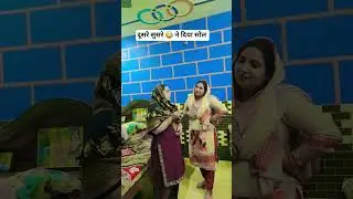 दूसरे ससुर ने दिया सोल😂😂#saasbahu #comedy