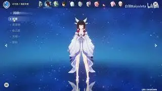 白羽  少女简评，武器圣遗物选择