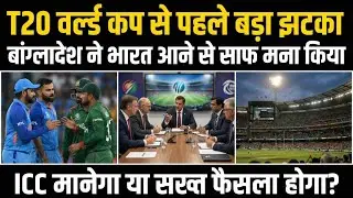 T20 World Cup Controversy | Bangladesh Refuses India Travel | ICC Under Pressure