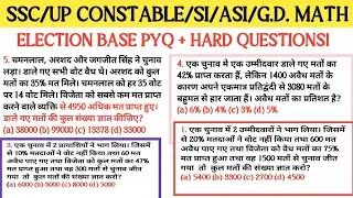 भौकाल  : MATH PERCENTAGE REPEATED PREVIOUS YEAR QUESTIONS SHORT TRICKS || SSC/UP S.I./ASI 
