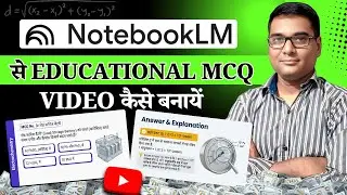 NotebookLM Se Educational MCQ Video Kaise Banaye? | AI MCQ Generator | Viral Teaching Trick 2026