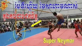 Amazing Cambodia Volleyball Super Power Players - Neymar Mab Khmao Vs Chao Smey Borey - 04 Feb 2021