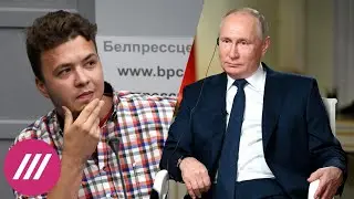 Протасевич на пресс-конференции МИД Беларуси и силовиков. Интервью Путина NBC. Саммит НАТО