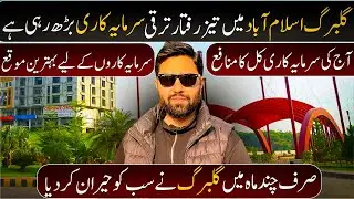 Gulberg Greens Islamabad | 3rd & 4th File AGM Meeting Update & Latest Development 2025