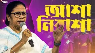 ASHA Worker Protest | If this continues, women will also leave Mamata || Swasthya Bhavan || Kolka...