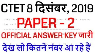 CTET 2019 FULL PAPER 2 SOLUTION  8 december  2019 / ctet official answer key 8 december, 2019