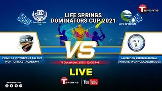 🔴 LIVE | COMILLA VICTORIANS TALENT HUNT CRICKET ACADEMY VS AIUB | DOMINATORS CUP 2021