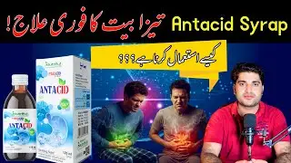 Uses of Antacid Syrup | Best Solution for Acidity and Stomach Burning