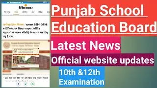 PSEB Examination 2020 || Latest News||Official website updates||10th examination PSEB 2020 News