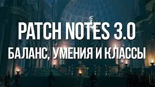 Path of exile: Patch notes 3.0 &mdash; изменения в балансе, классах, предметах