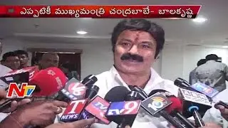 Nandamuri Balakrishna Clarifies On AP CM Post | NTV