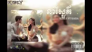 KIMLY FT KAISA [ នារីសួគ៌ ] ( Original Music )