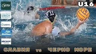 ЧЕРНО МОЕРЕ - СЛАВИЯ U16