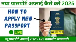 Passport Apply Step by Step Guide 2025 | How to Apply New Passport 2025 | Passport Apply Kaise Kare