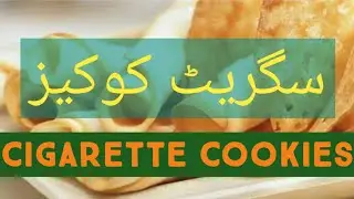 cigarette 🚬🚬 cookies  in frying pan||secret of easiest recipe|| proud Rajar