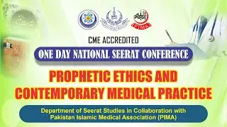 PIMA-AIOU National Seerah Conference || Inaugural Session