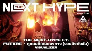 THE NEXT HYPE ft. FUTXRE - ทุกคนก็เคยหลงทาง (Visualizer)| THE NEXT HYPE Powered by SPACEPLUS BANGKOK
