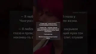 Фф: Вопль #ficbook #bangtanboys #bts #armybts #бтс #бтсфанфики #фанфик #фикбук #фикбукбтс #pwp #пвп