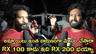 Baby Movie Premier Show Public Talk | Baby Premier Show Review | Vaishnavi Chaitanya | @Hellotvbrand