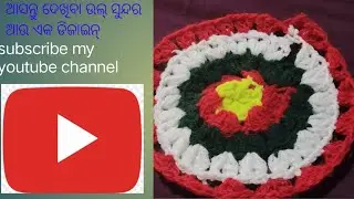 Wool design 
