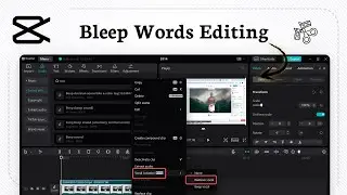 Как убрать ругательства в CapCut (Audio Clean)