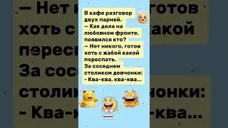 #юмор #шуточное
