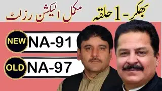 NA-91 Bhakkar - I | Pakistan Election Results | Eden Garden Times