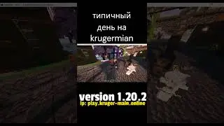 Типичный день krugermain Shorts - Minecraft Epic Moment - Memes #minecraft #Майнкрафт #shorts