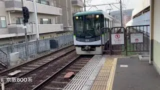 京阪京津線