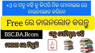 How to download +3 all book pdf || +3 book pdf download / bsc & ba all honours book pdf download