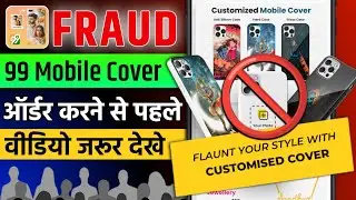FRAUD 🚫| 99 Mobile Cover App Real Or Fake | 99 Mobile Cover Review Full Details | Krishna Dasji Tech