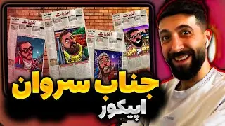 EpiCure & Masin - Jenab Sarvan 