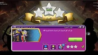Master the Last Town Hall 15 Challenge with 3 star  (Clash of Clans)