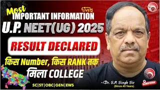 🔴 LIVE NEET 2025 | U.P. NEET 2025 RESULT DECLARED | किस Number, किस RANK तक मिला COLLEGE #neet_2025