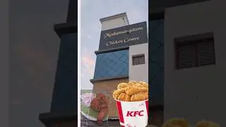 modamangalam chicken #modamangalam #kfc #pallipalayam #veppadai #kfcchicken  #chicken