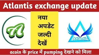Atlantis exchange का नया update ✅ ACOIN price pumping 📊 जल्दी देखो ☝️ #atlantiscexexchange