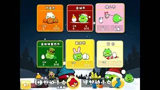 Angry Birds Seasons IOS Apple Youxia.com Chinese version v1.5.1